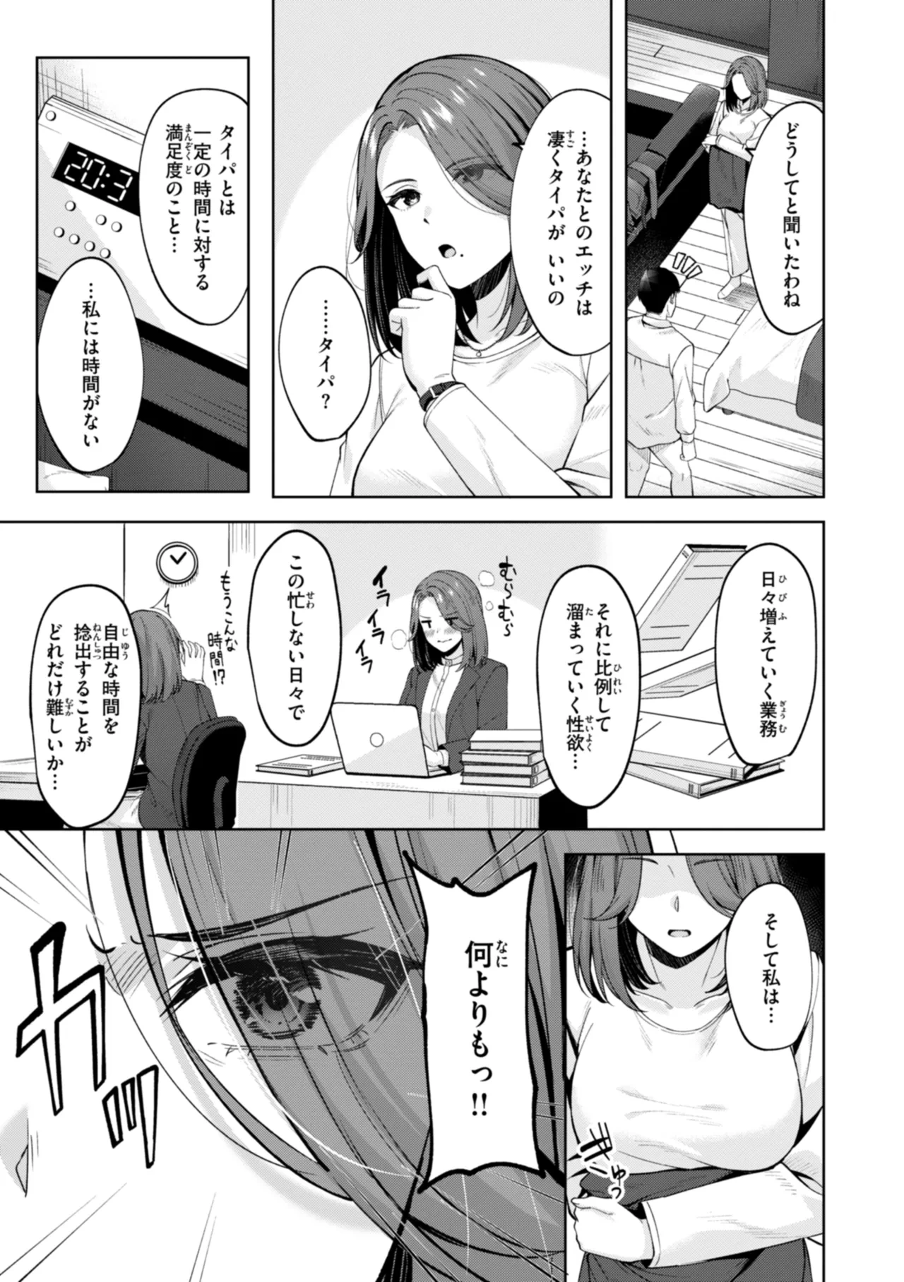 หน้า 87