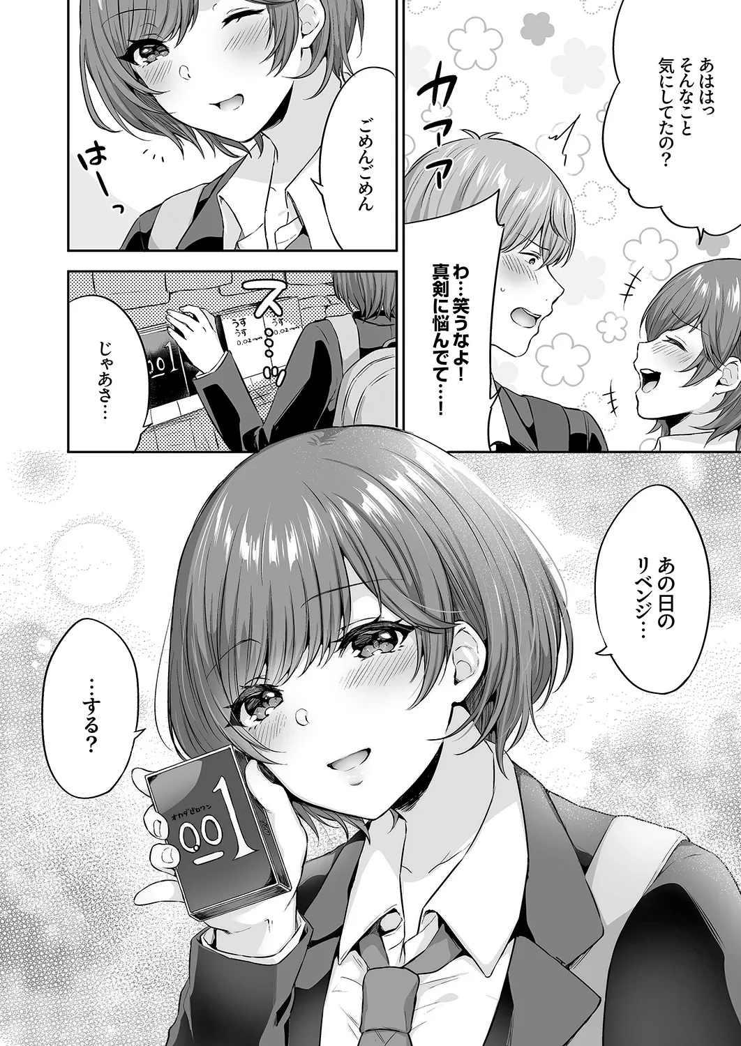 หน้า 110
