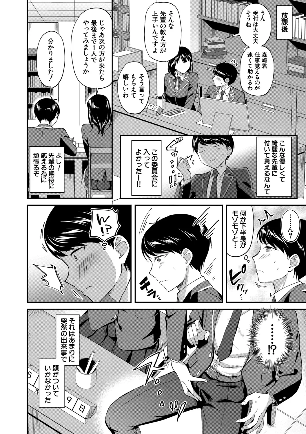 หน้า 10