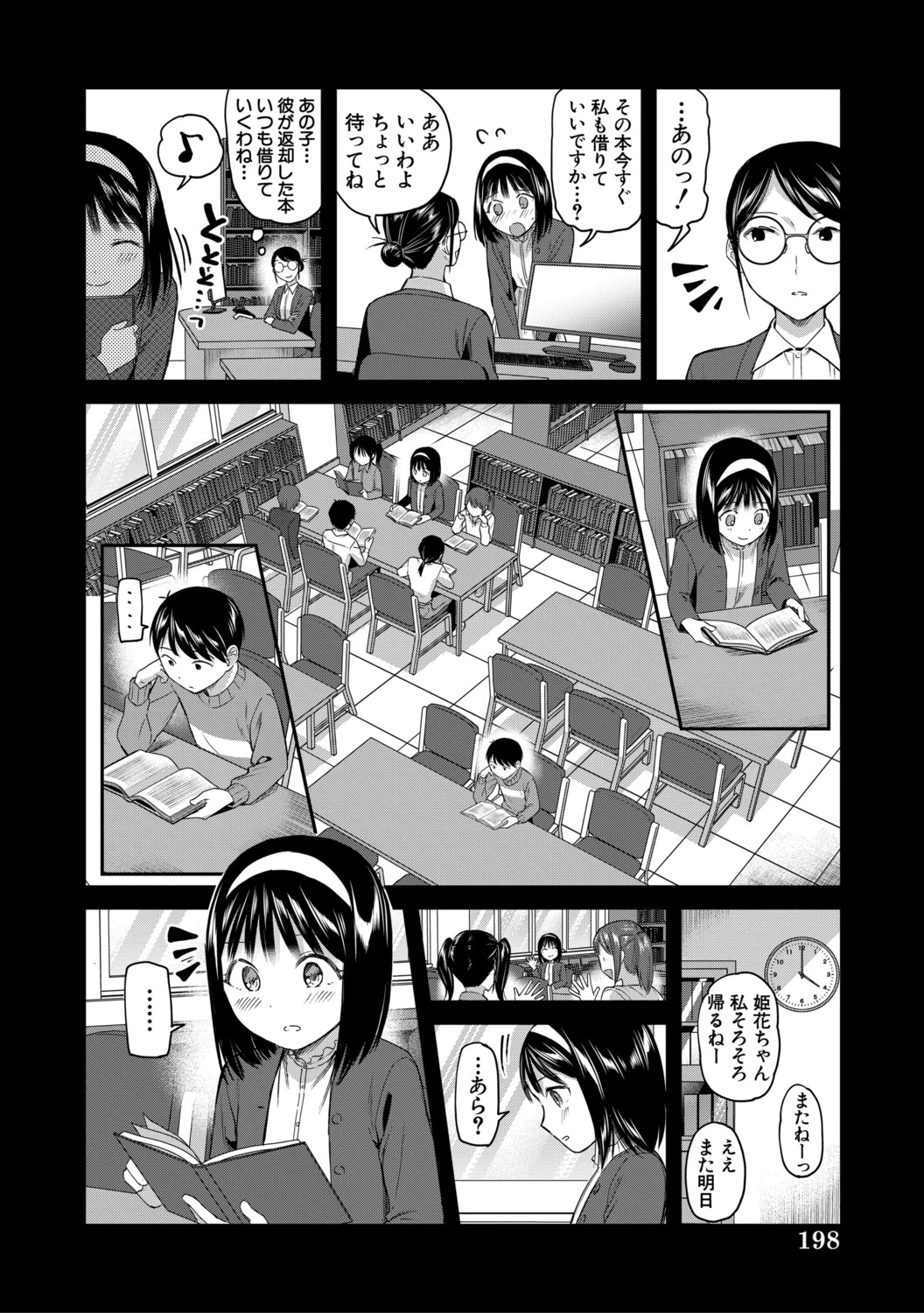 หน้า 198