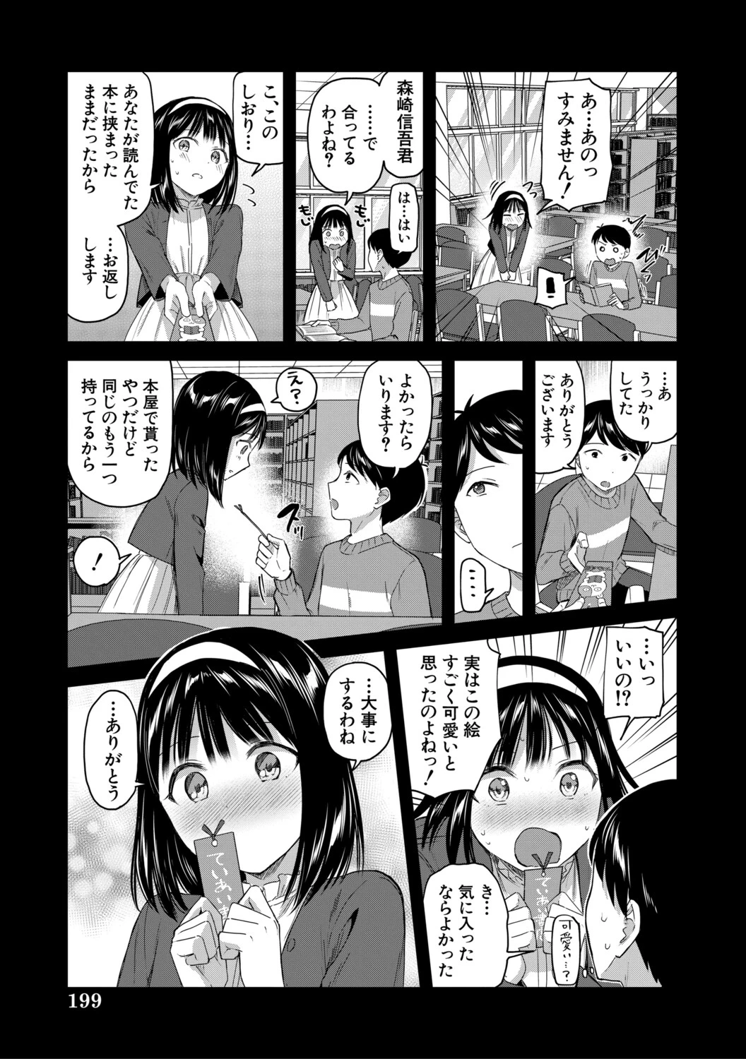 หน้า 199