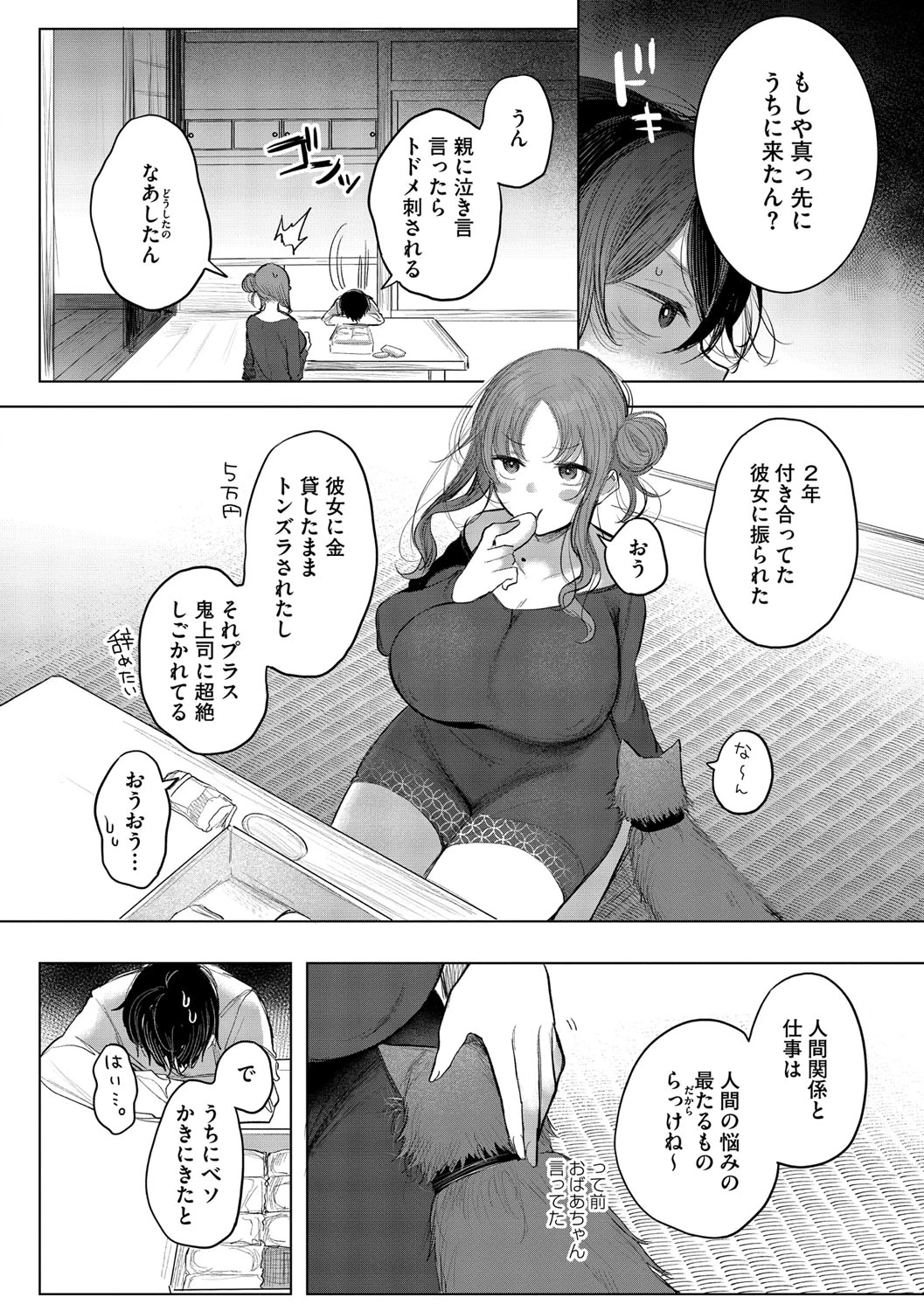 หน้า 61