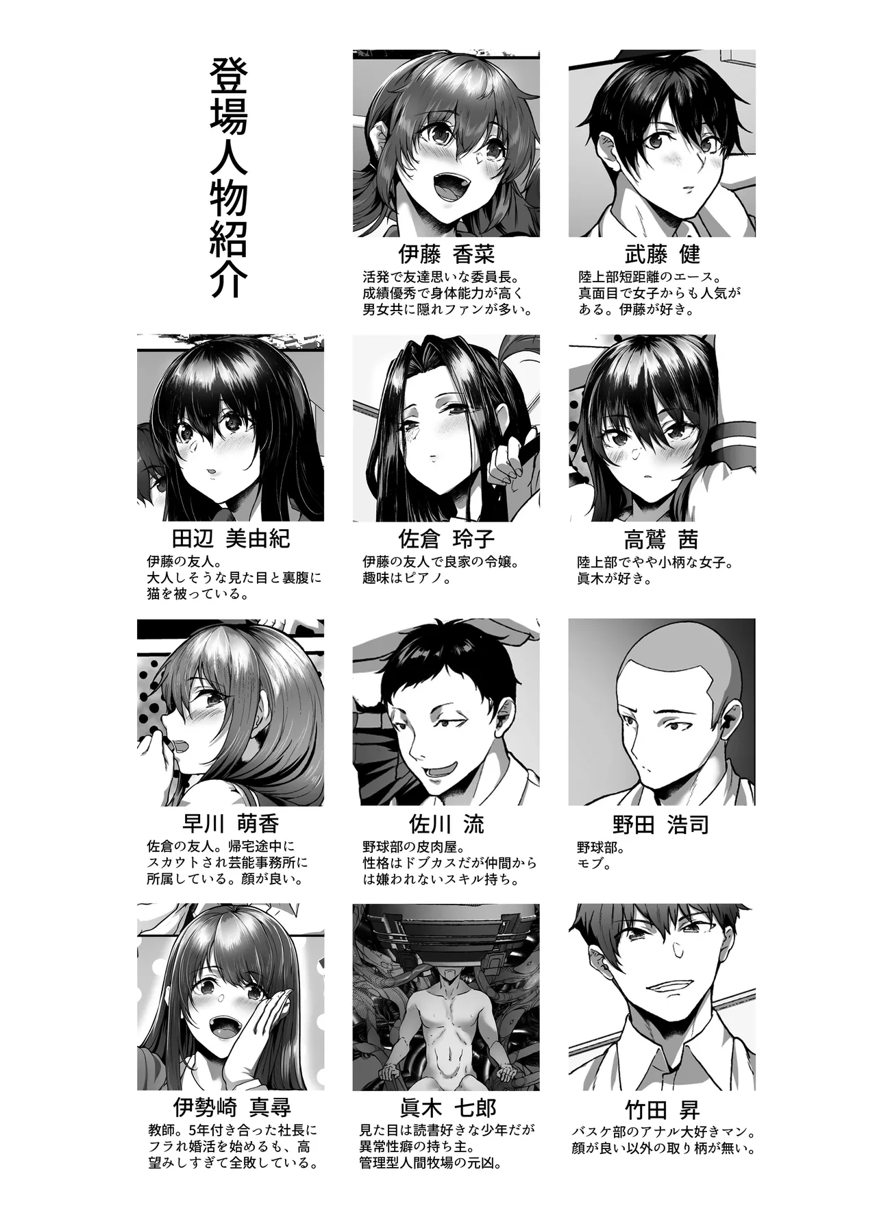 [NxCthermit (nohito)] Zetsumetsu Hogo Keikaku Re ~Uchuujin ni Sarawareta Watashitachi wa Ningen Bokujou de Kawarete Haramaserareru~ [Digital]