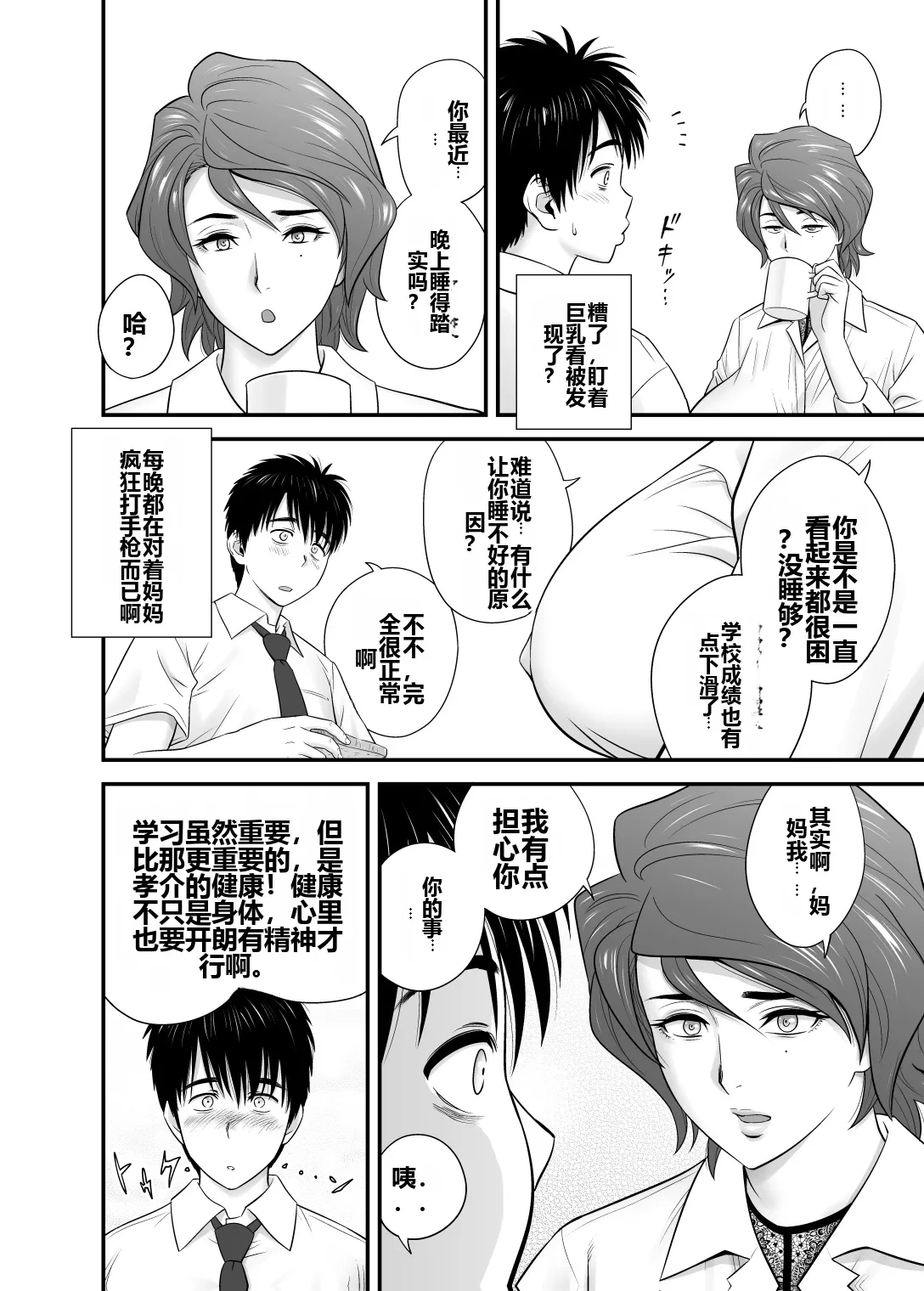 หน้า 8