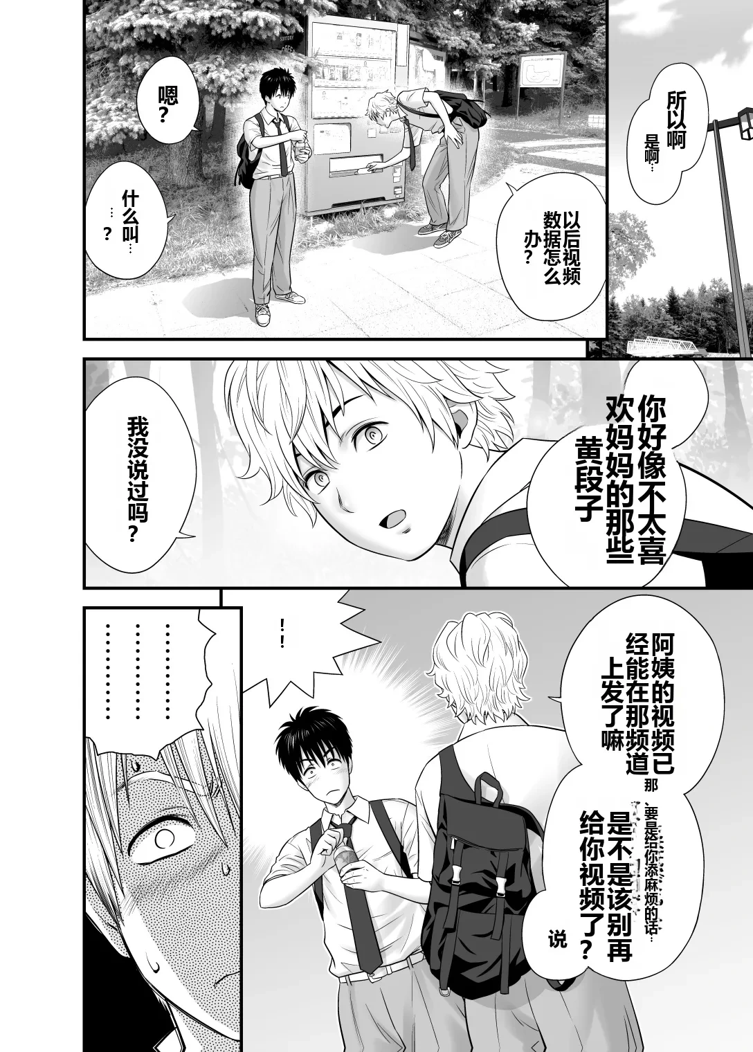หน้า 20