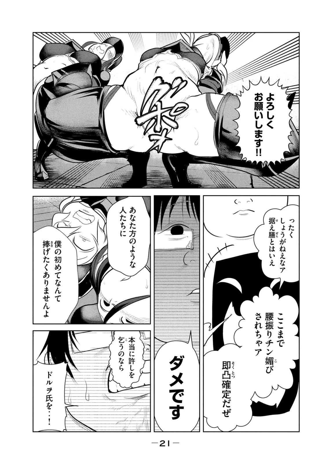 หน้า 23