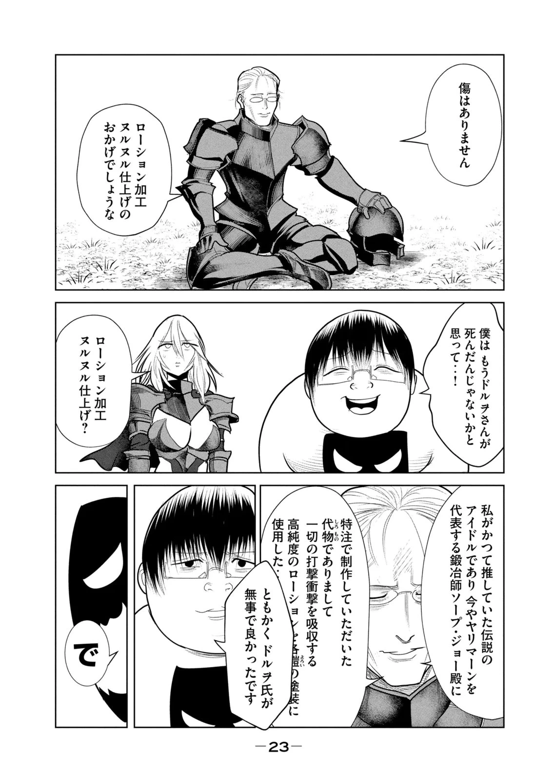 หน้า 25