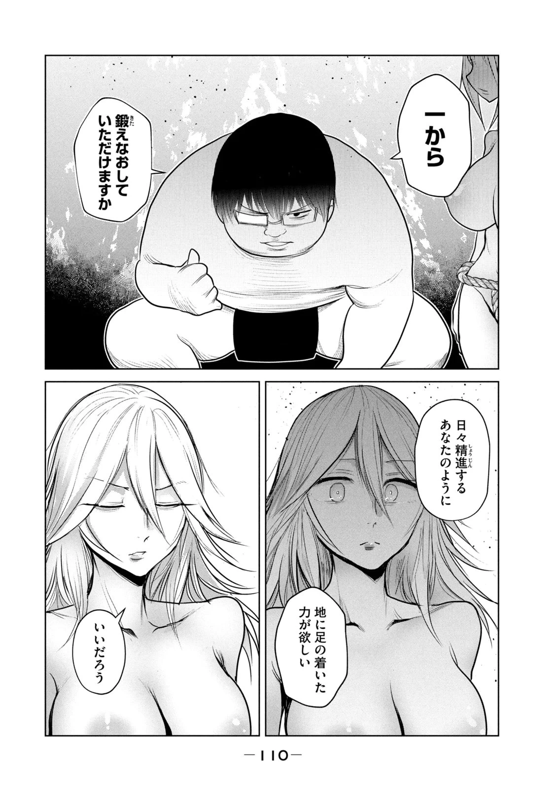 หน้า 112