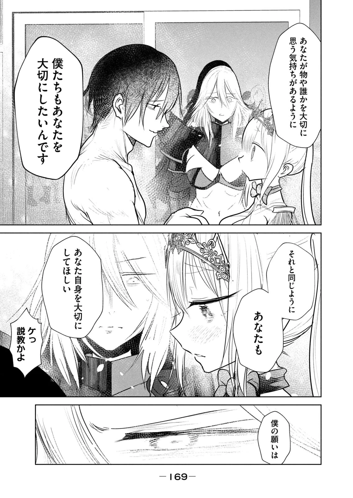 หน้า 171