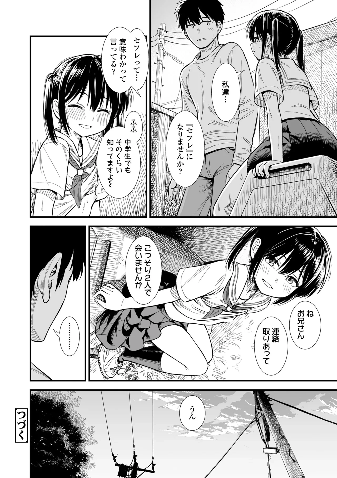 หน้า 48