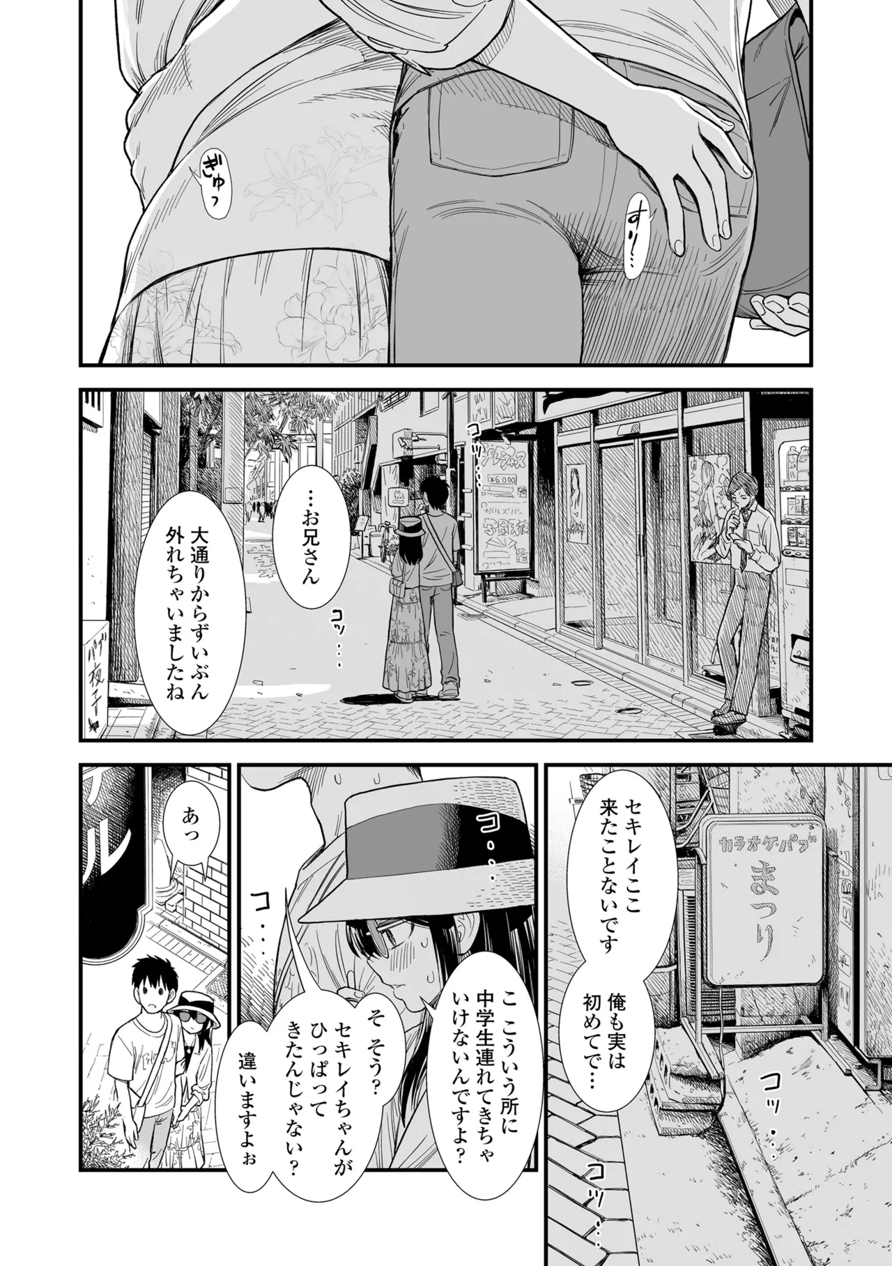 หน้า 112