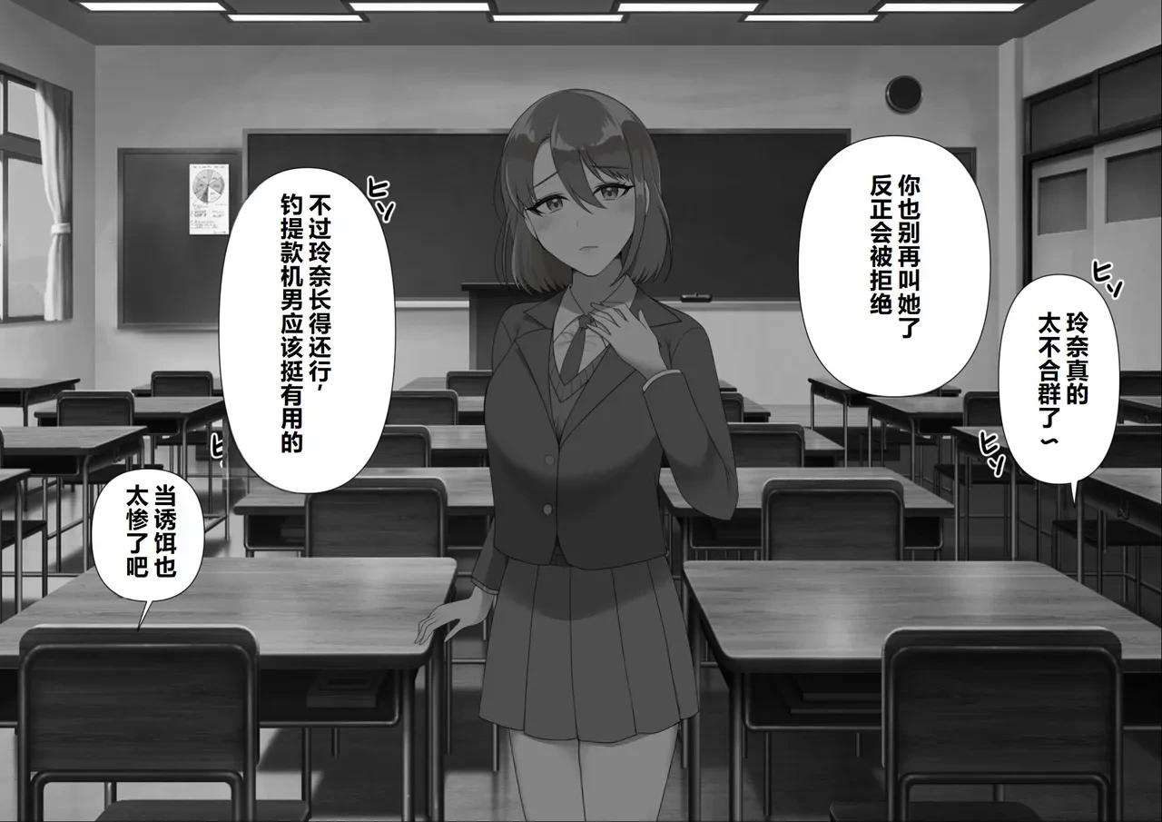 [Toroniku Yukke] Seisokei CliOna Kurui ga Shoutai Sei Inkaku Chuushin Massage-ten ni Itta Kekka... [Chinese]