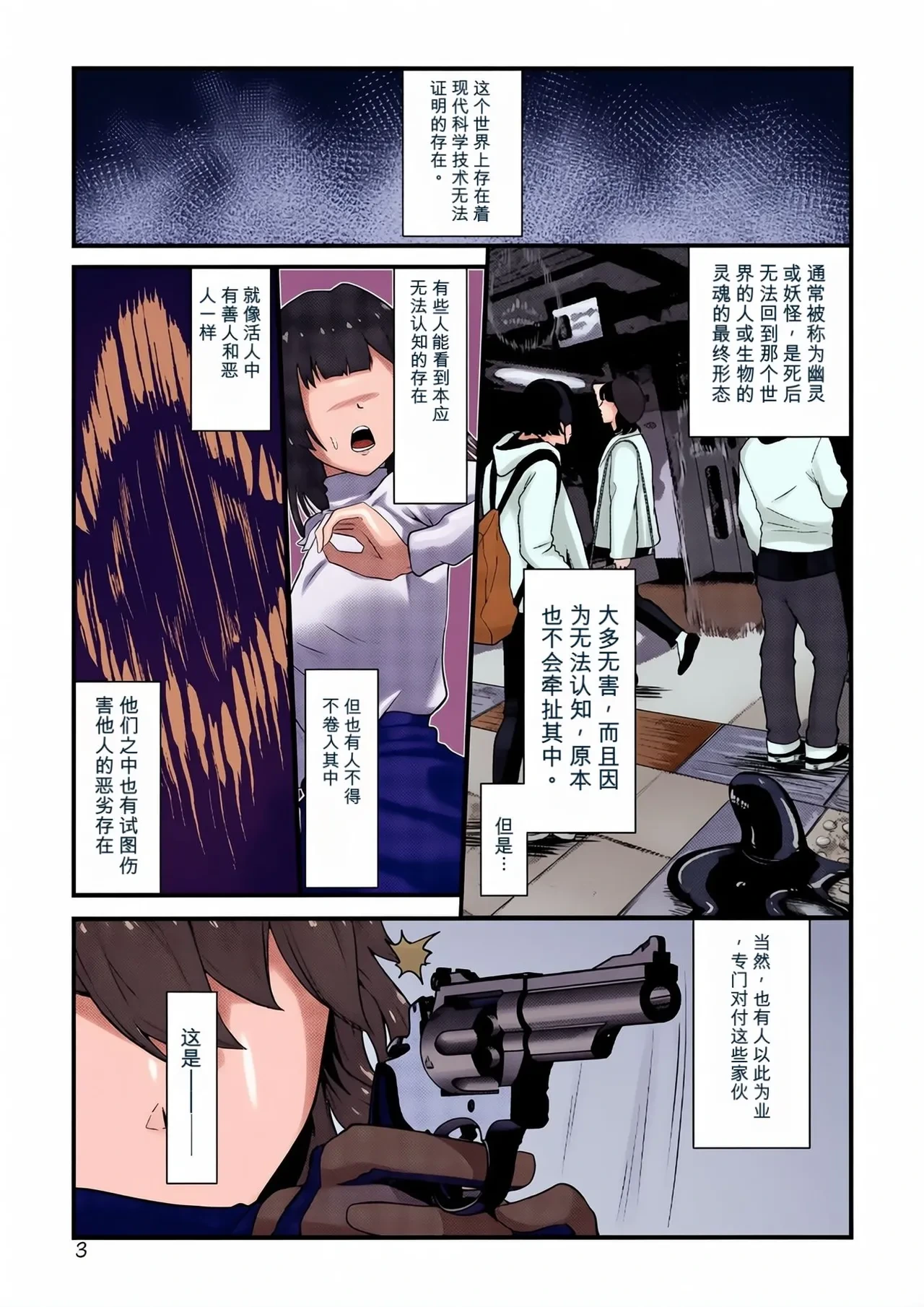 祓い屋のアカリさん