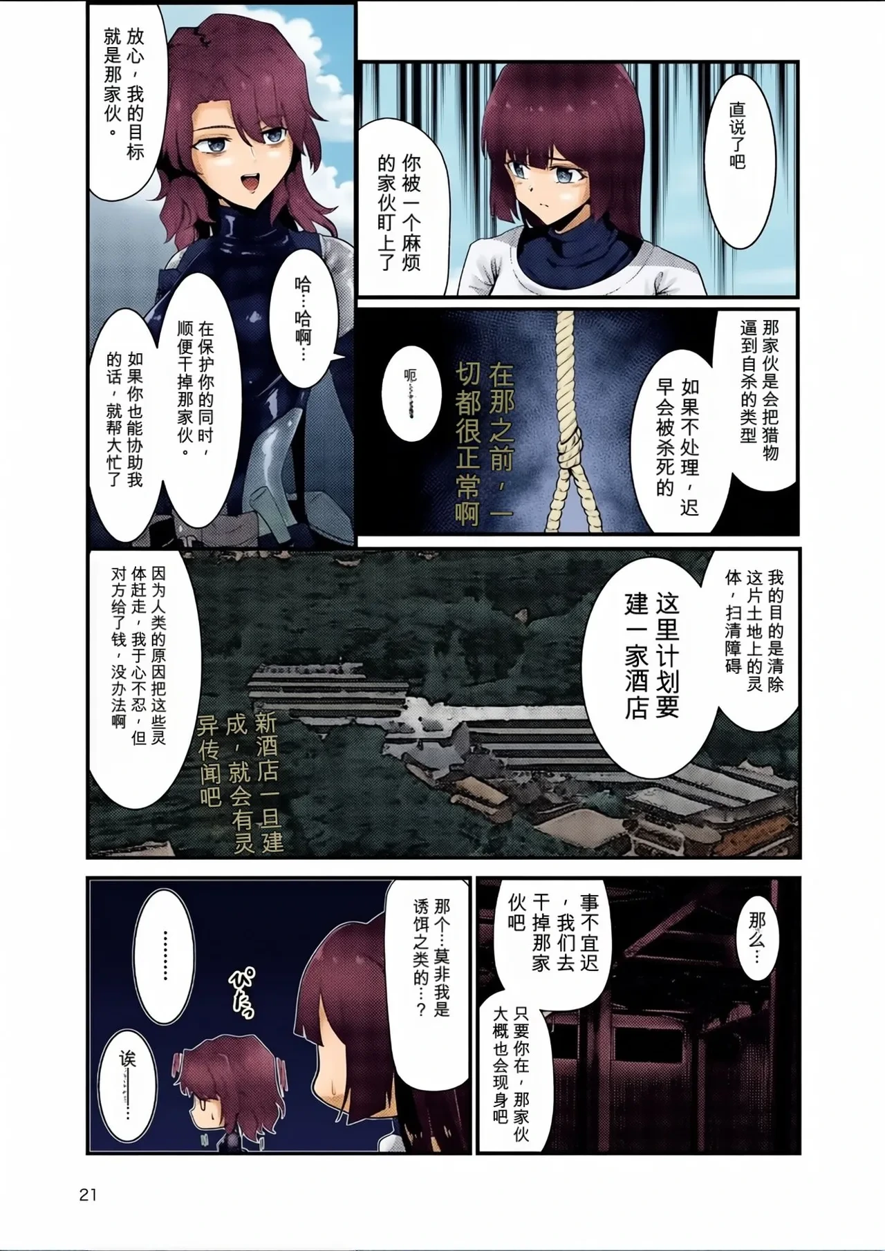 หน้า 20