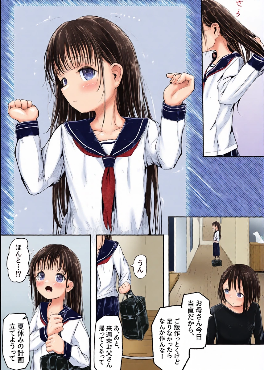 [Shirokujichu (Shirauokei)] Daredemo Yokatta