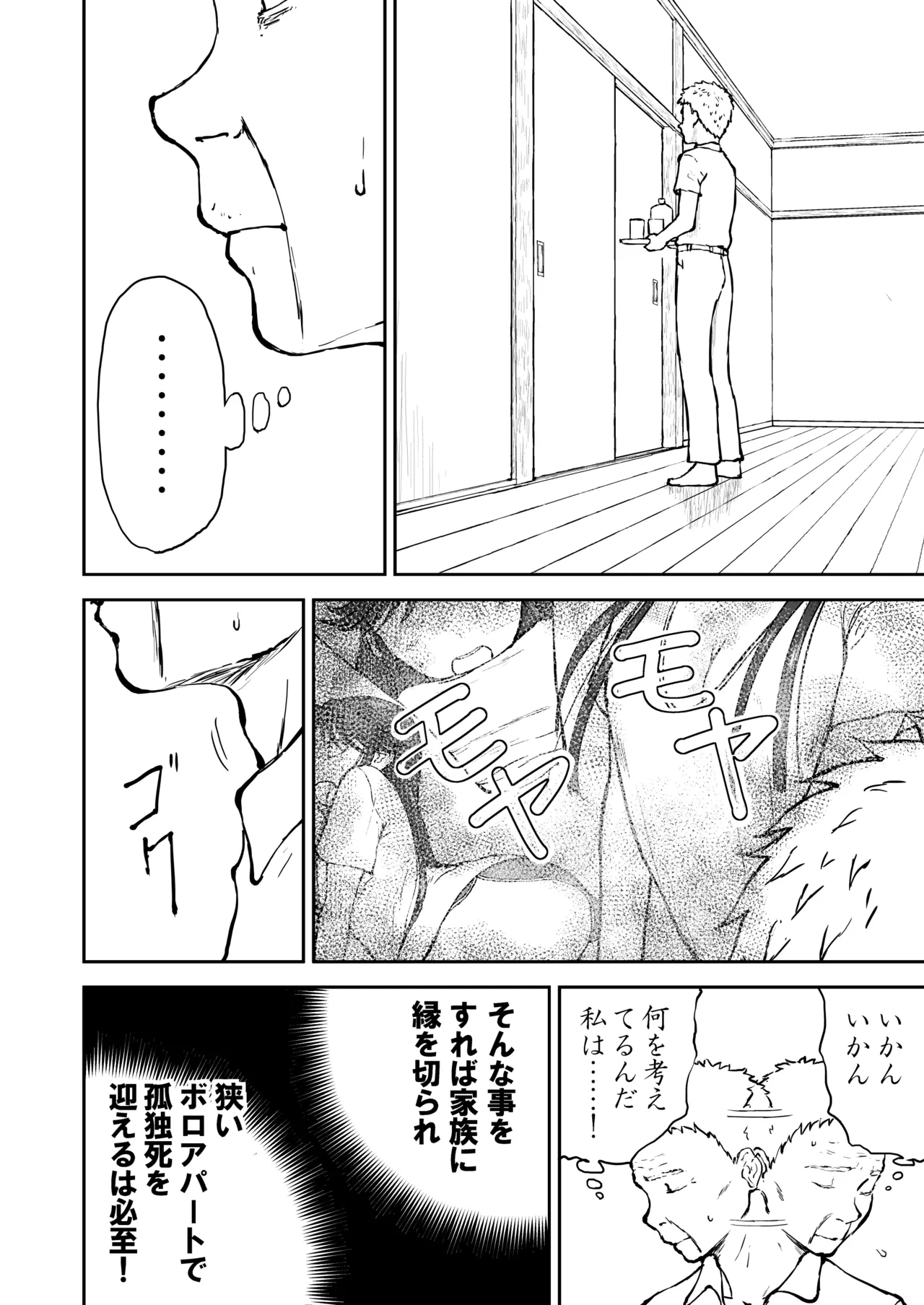 หน้า 50