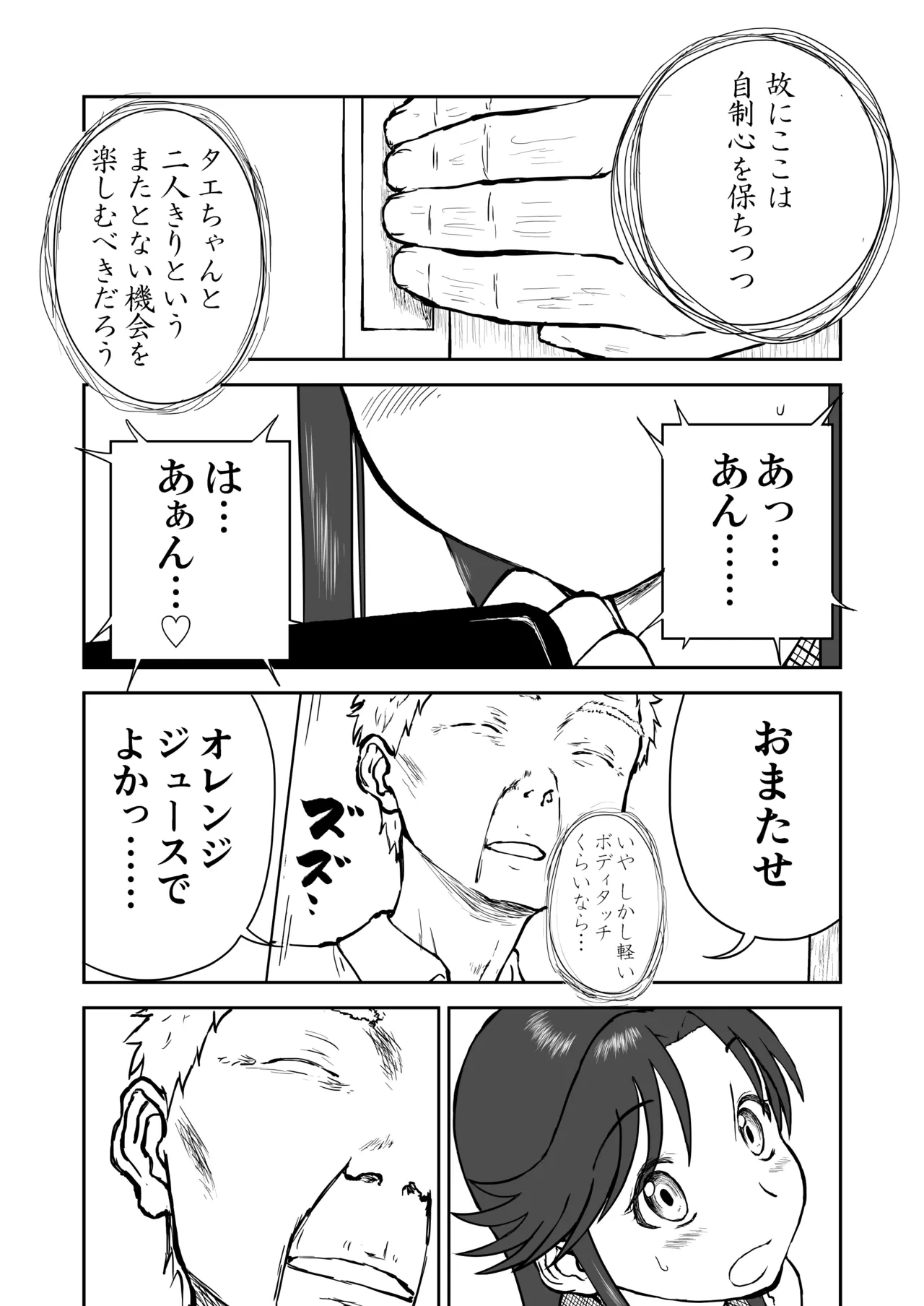 หน้า 51