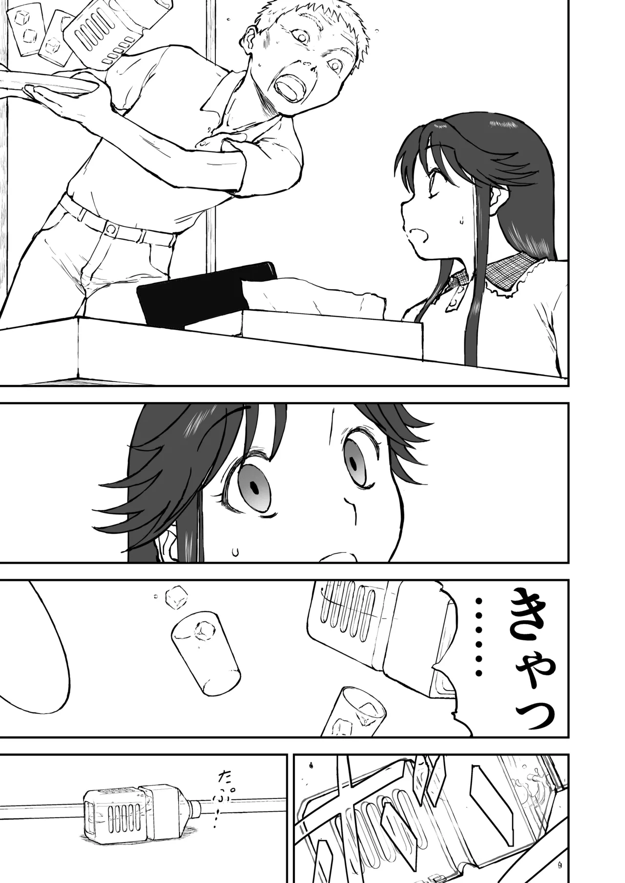 หน้า 53