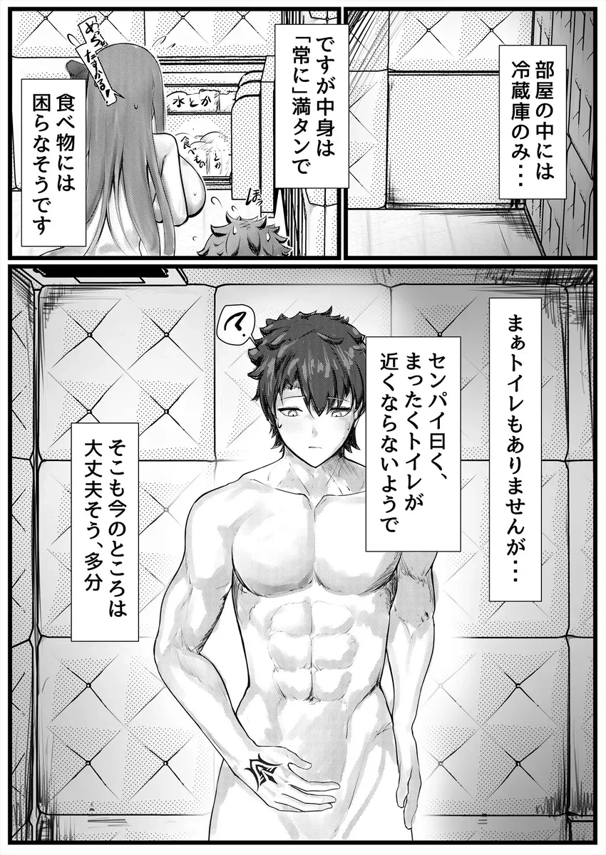 [Sirosoil] Sex Shinai to Derarenai Heya ni Tojikomerareta BB-chantachi Manga