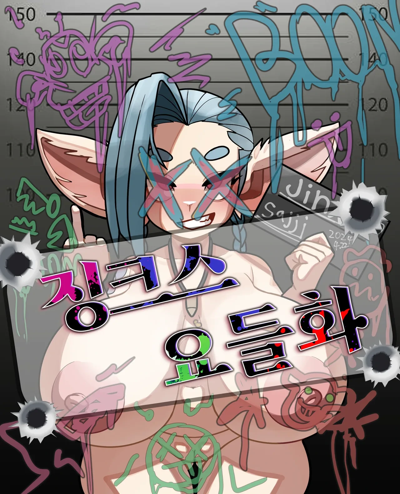 [Sajji] yordle jinx! (Patreon)（闲的没事干AI翻译）
