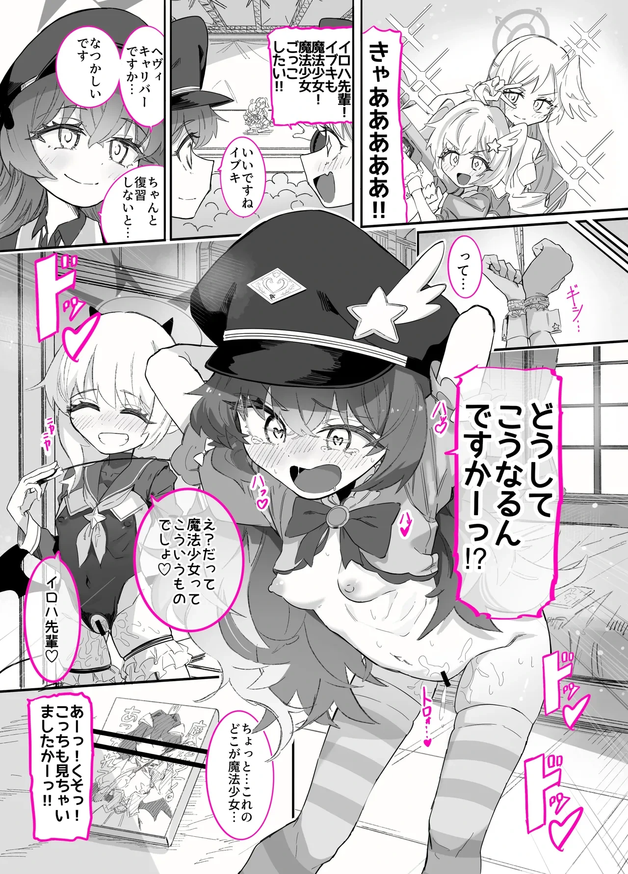 ドMイロハがドSイブキの専用マゾペットとして調教されて、絶対服従全裸土下座アクメキメる話2
