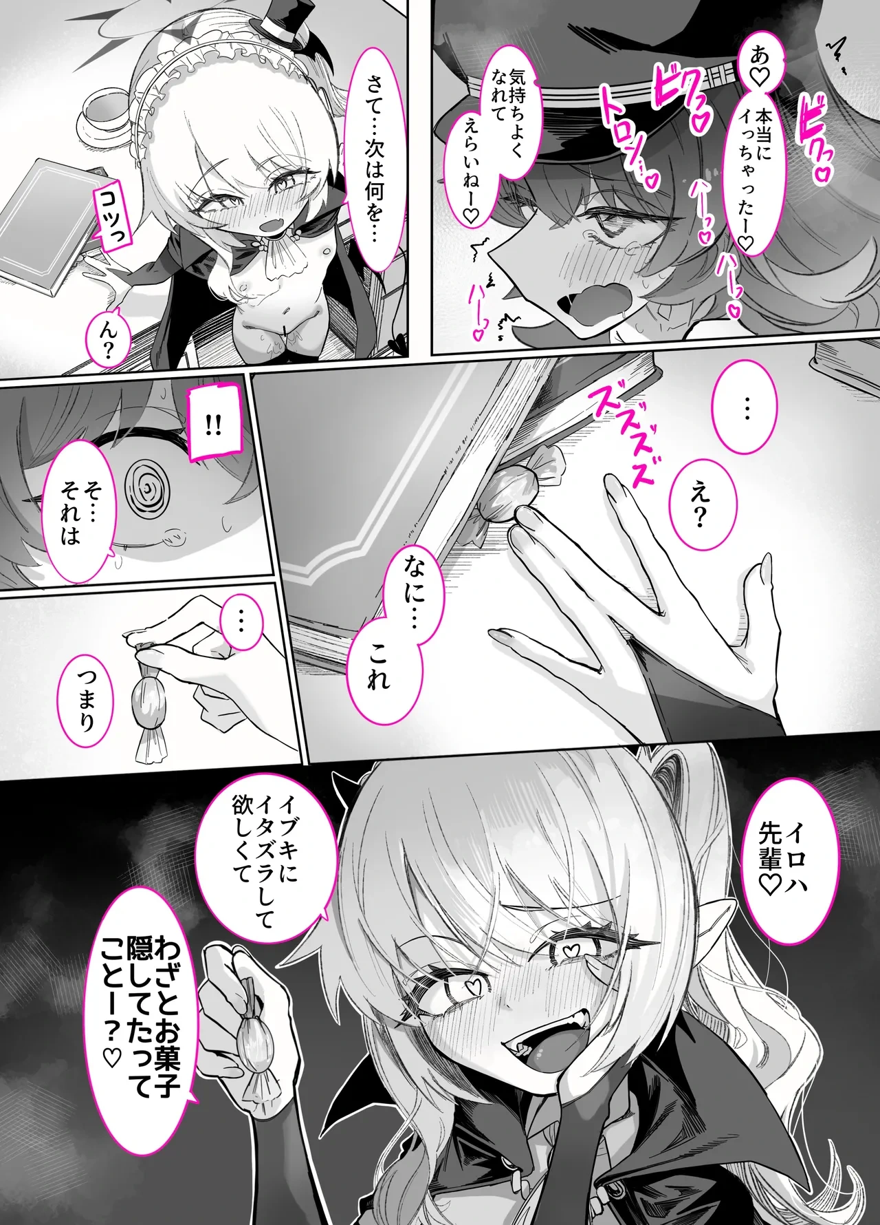 หน้า 23