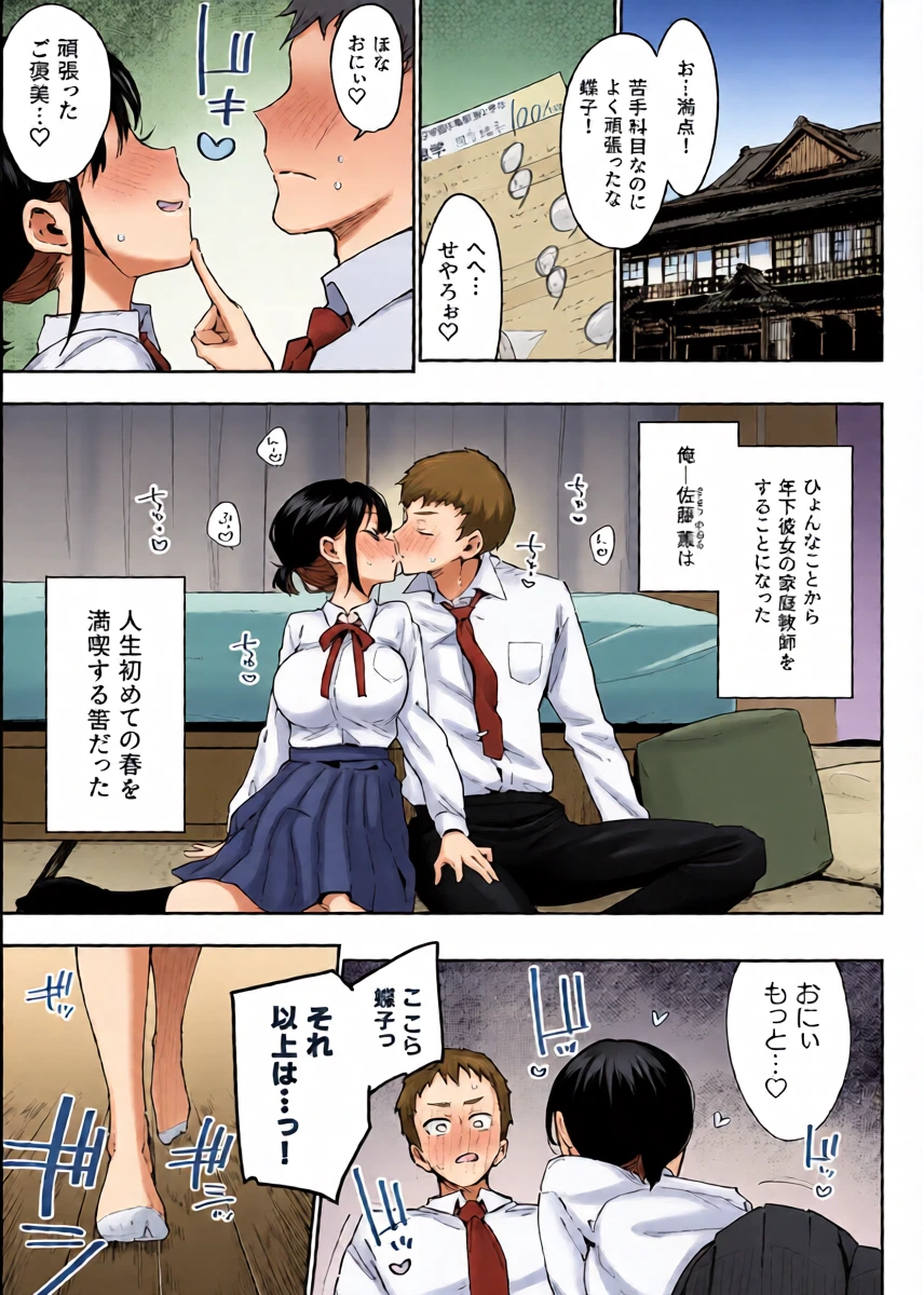 [陰謀の帝国 (印カ・オブ・ザ・デッド)] 俺が彼女の長乳いけずママに性癖破壊をされるまで