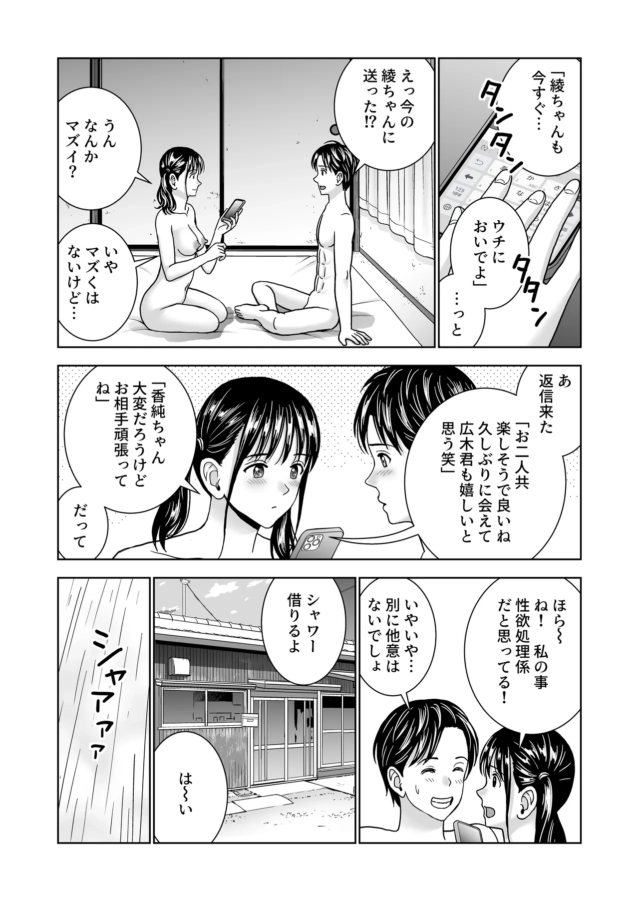หน้า 88
