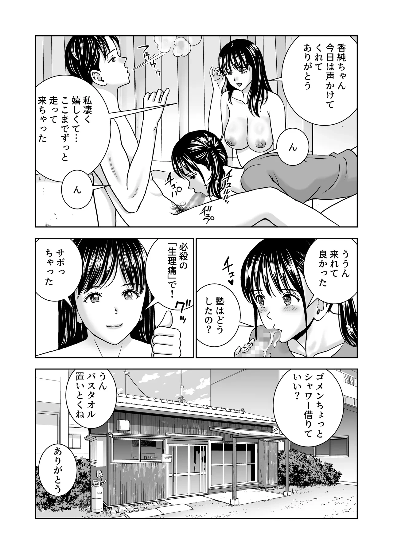 หน้า 100