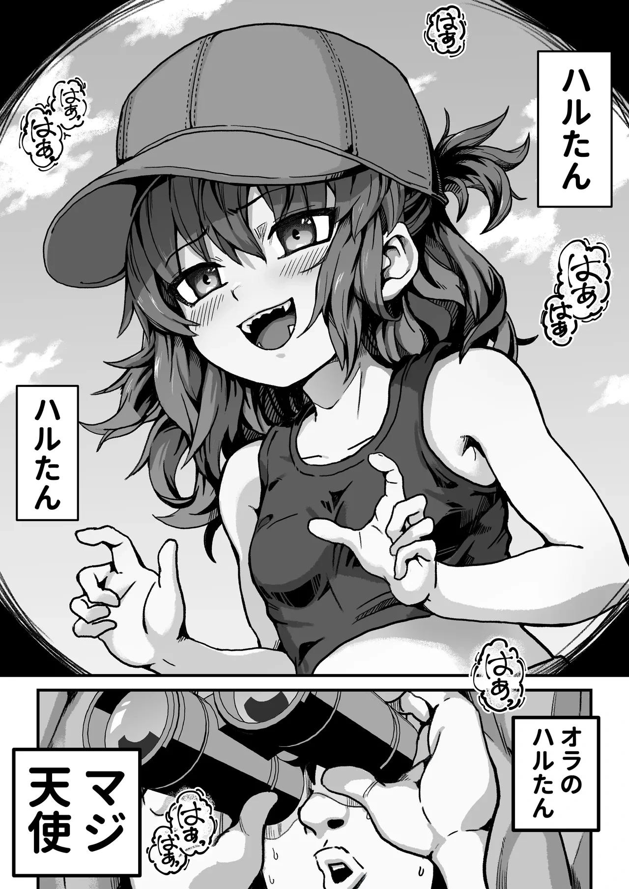 [ミジンコ予報] 僕がオトナにしてあげる！！ 〜帽子娘と始めるやり直しバブちゃんライフ！〜