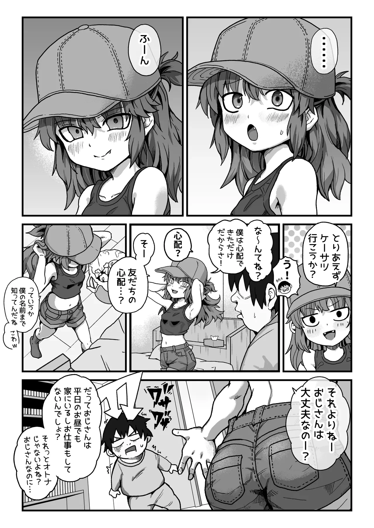 หน้า 8