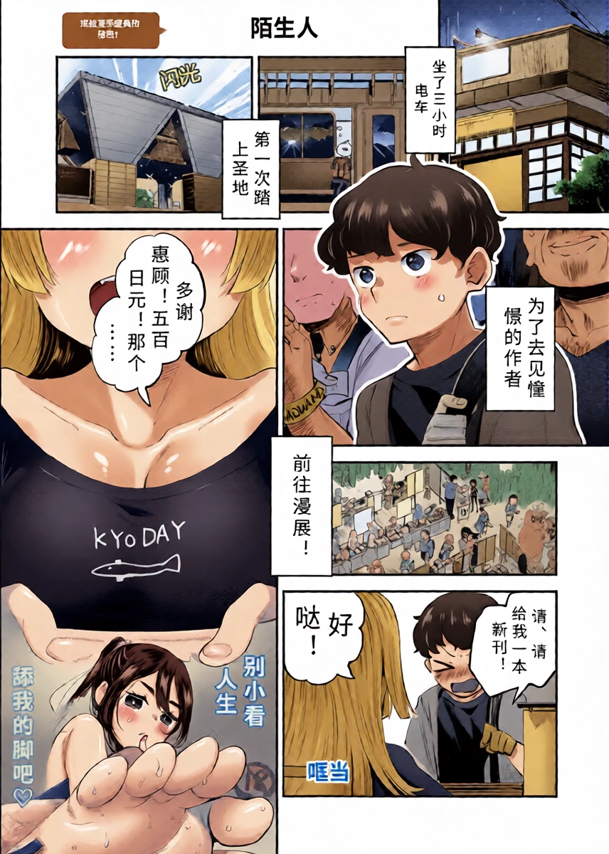 [ sira nai hitosi] ohu pako siyou yo！【AI translation】