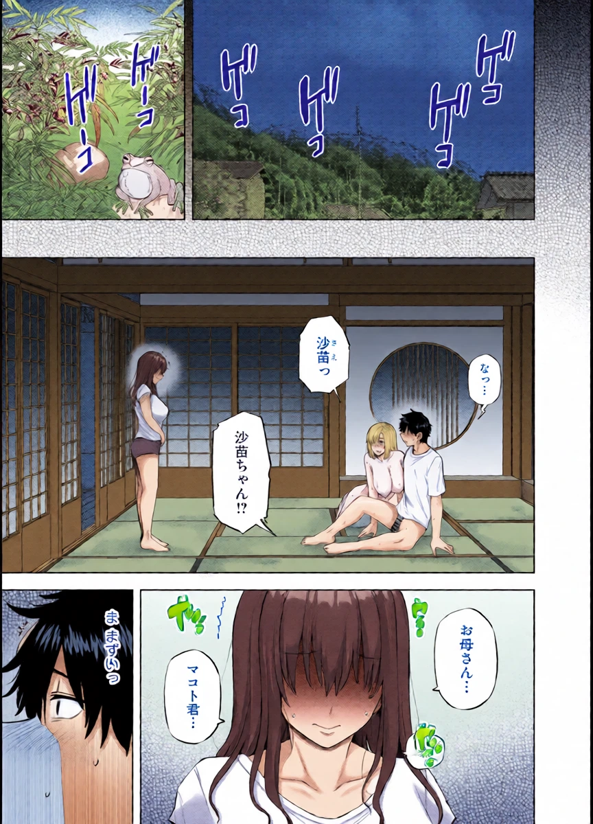 [Ayakase-ke no Neko (Ayakase Chiyoko)] Yokkyu Fuman na Inaka no Haha Musume wa, Hassan Saki ga Nai! 2 [Digital]
