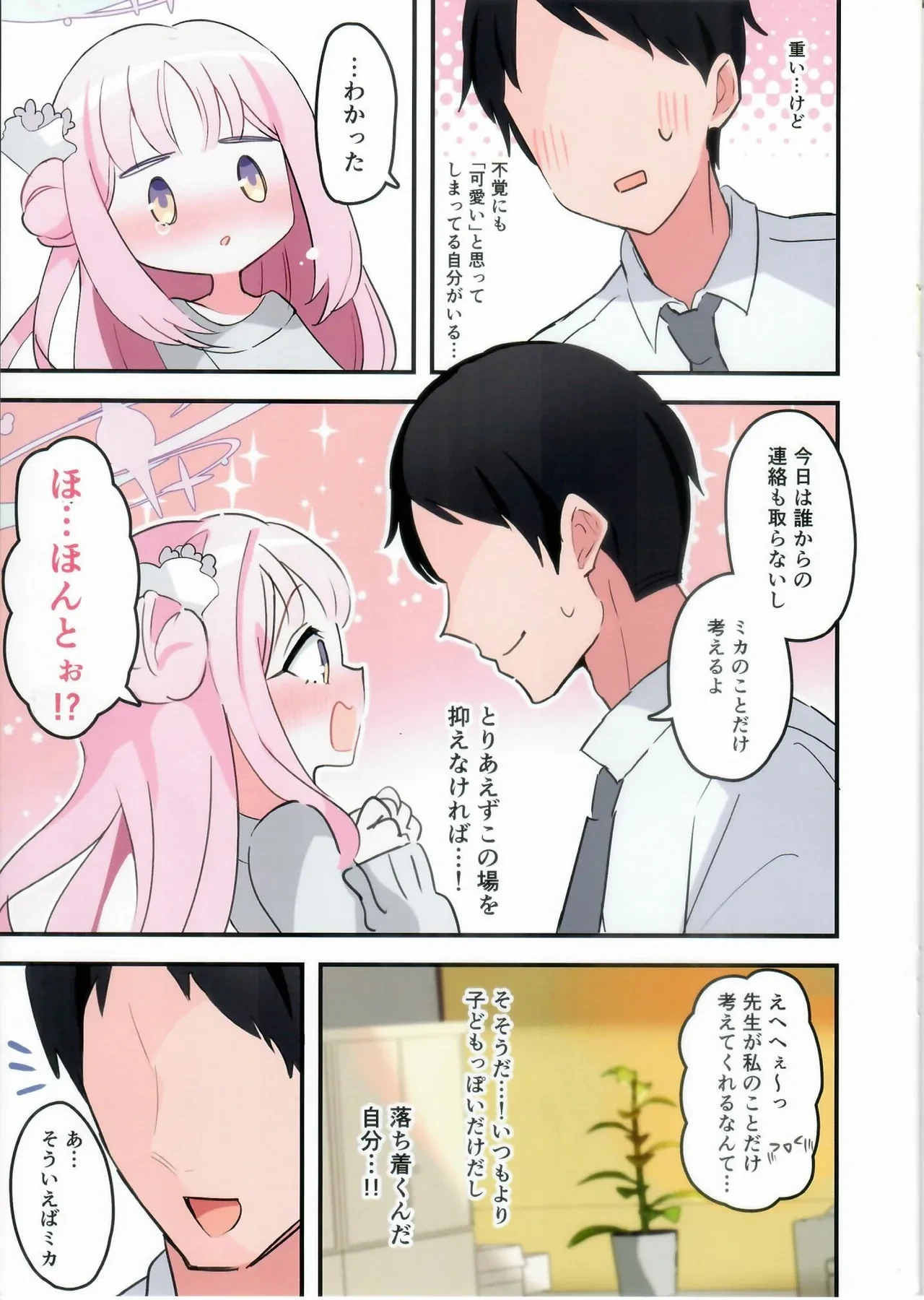หน้า 8