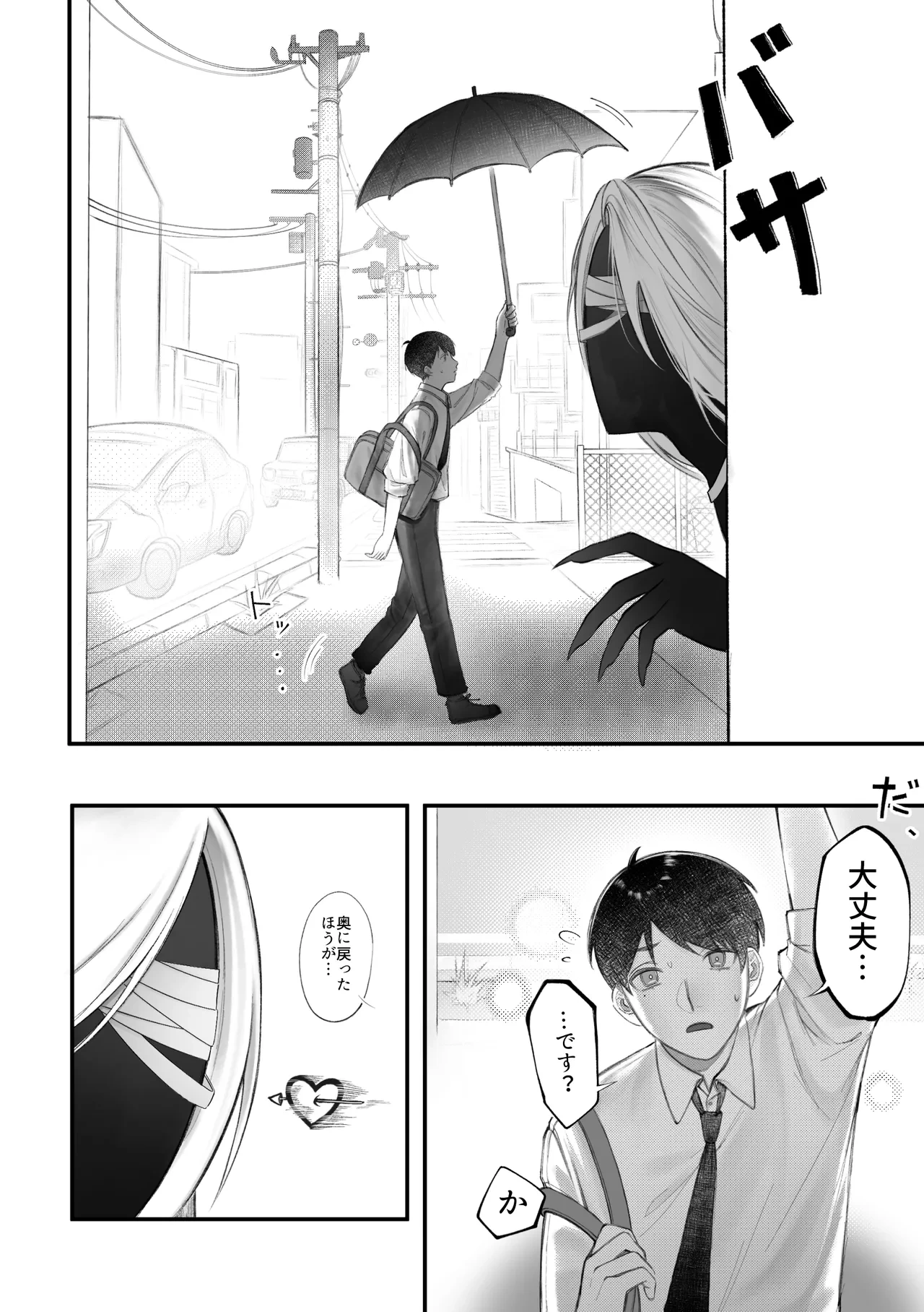 หน้า 8