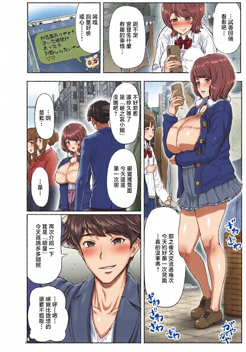 _Katou_Tetsuya_汁まみれチン媚びＪＫの失敗