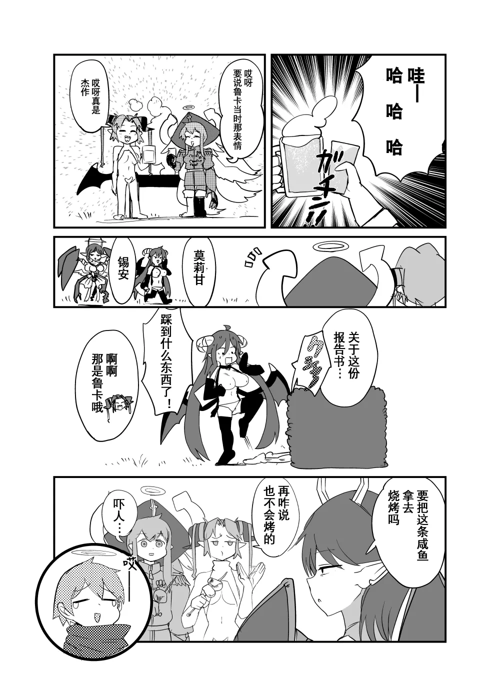 หน้า 8