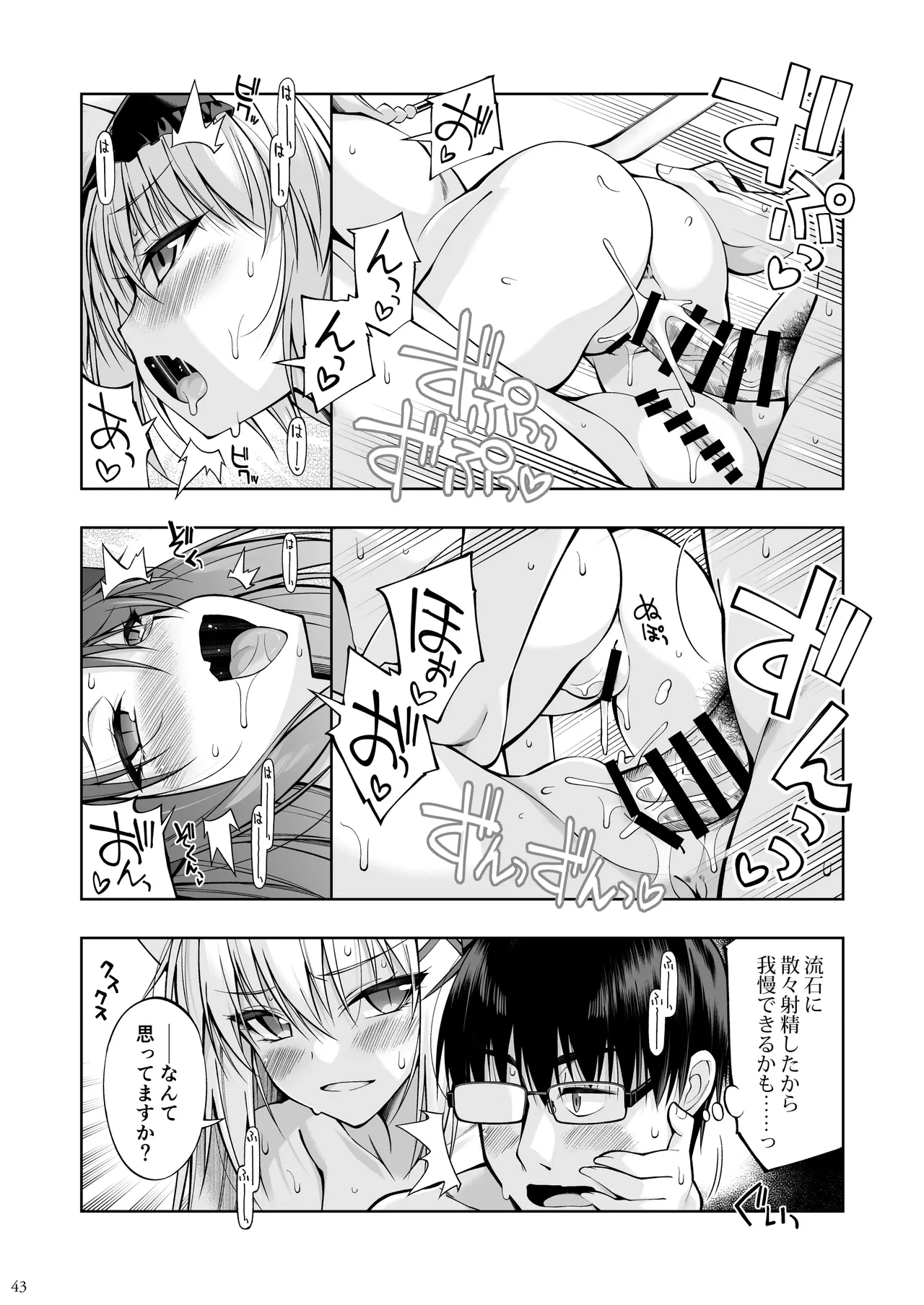 หน้า 42