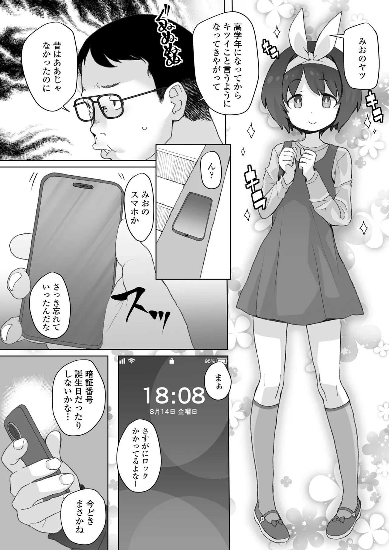 หน้า 34