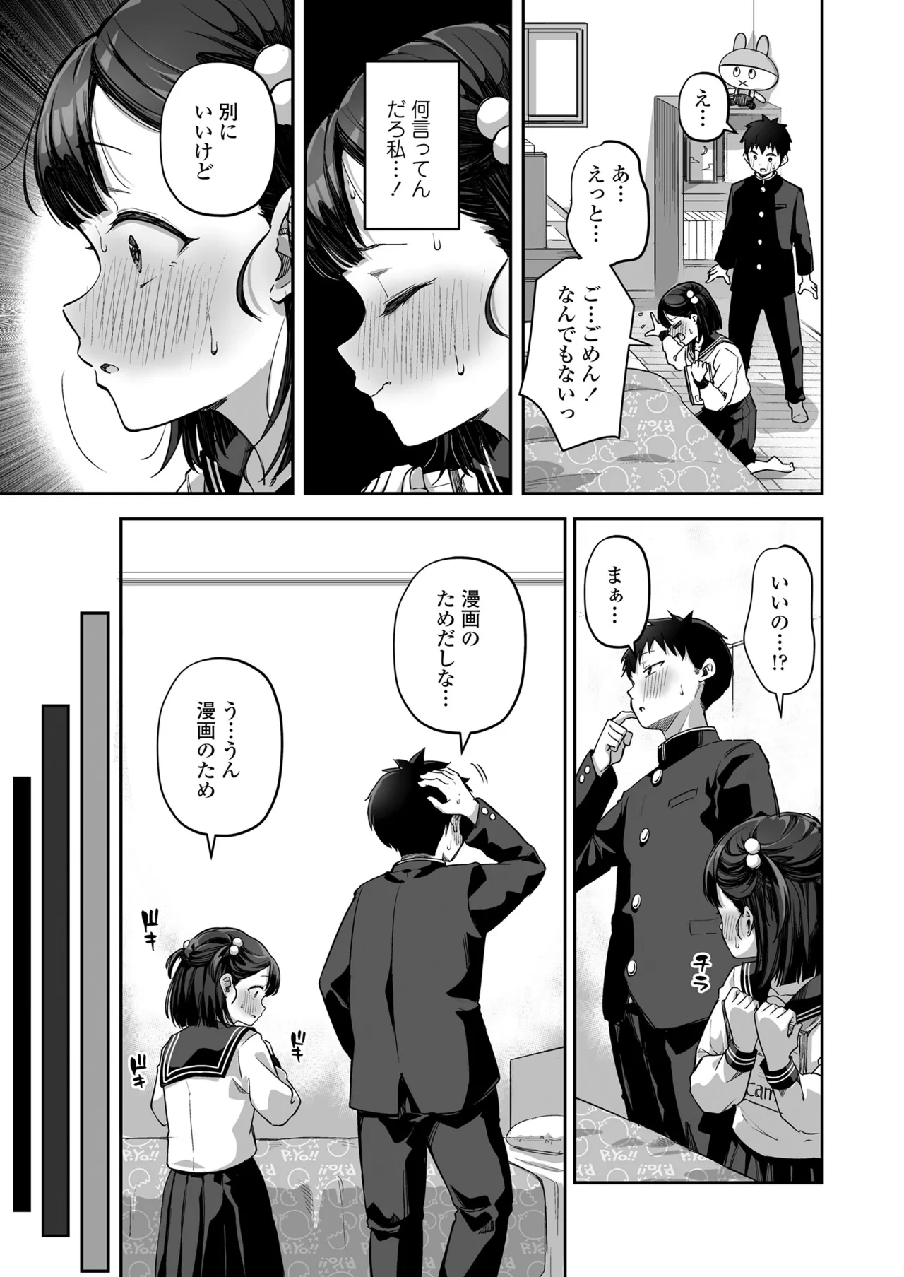 หน้า 243