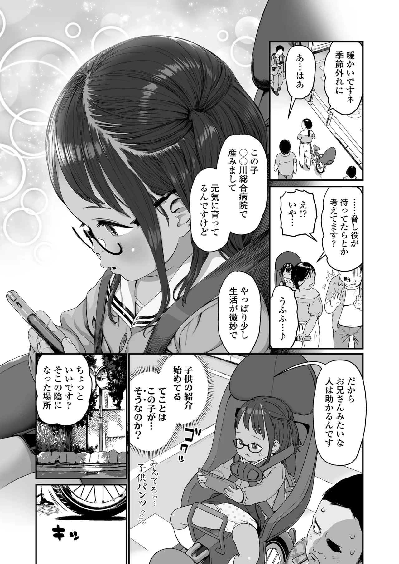 หน้า 431