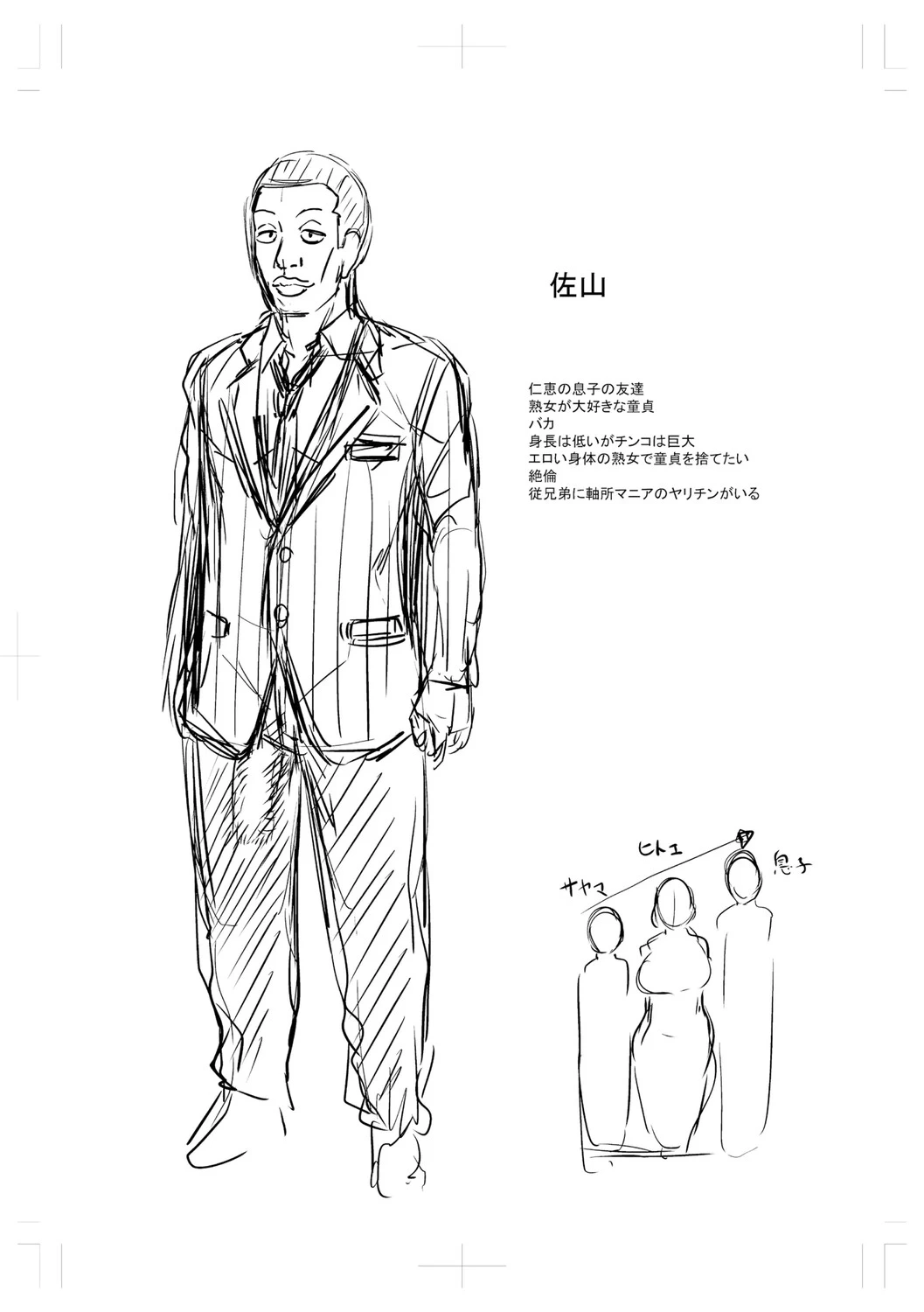 หน้า 253