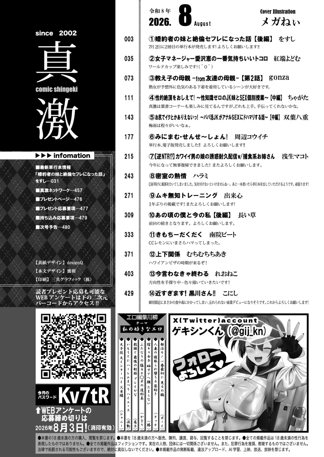 หน้า 3