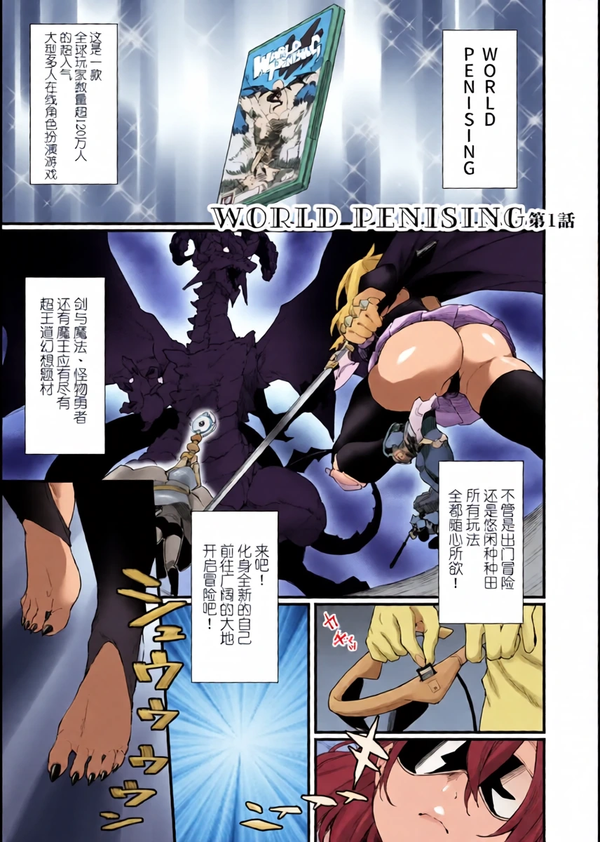 [Fukuinu] WORLD PENISING ~Futanari Rare Chinpo de Musou Suru~ 1 (Futanari Overdose) [Chinese]