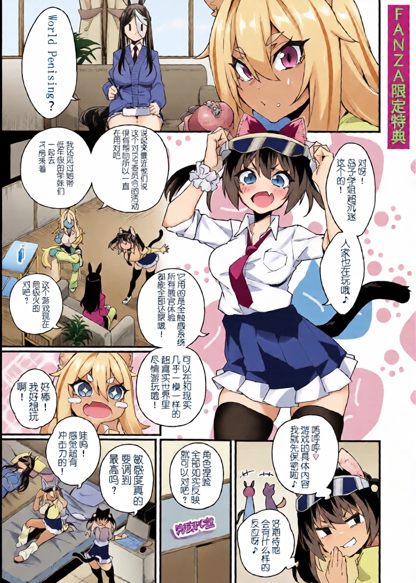 [Fukuinu] Futanari Overdose Fanza Edition Bonus (Futanari Overdose) [Chinese]
