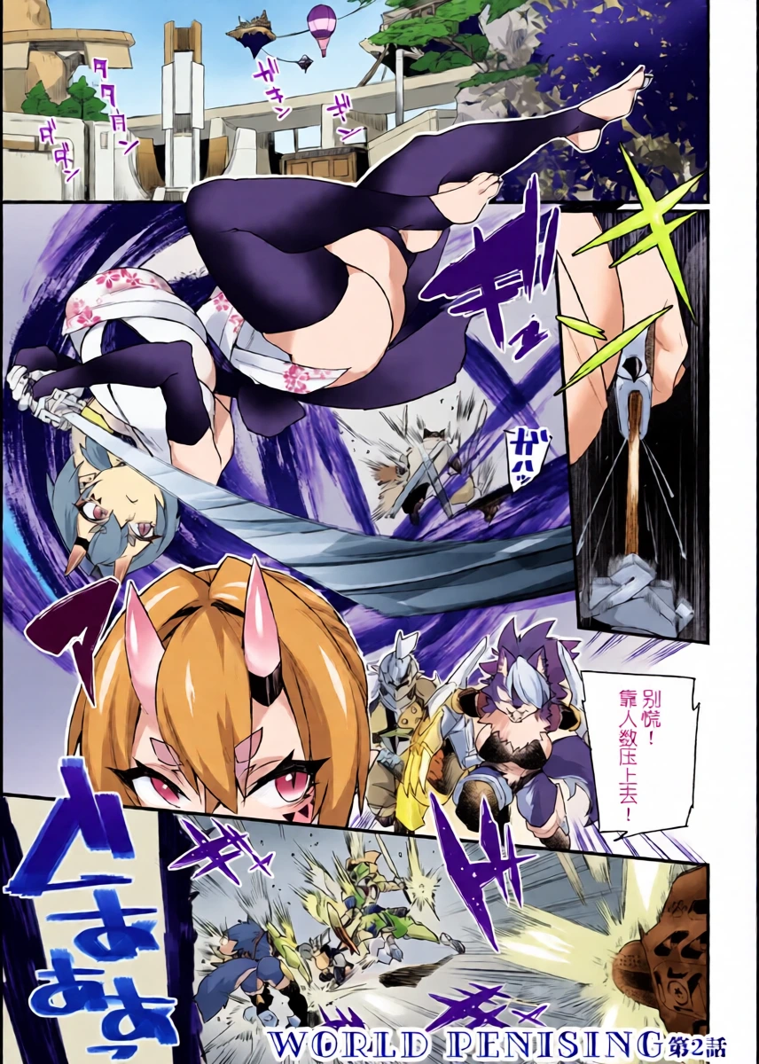 [Fukuinu] WORLD PENISING ~Futanari Rare Chinpo de Musou Suru~ 2 (Futanari Overdose) [Chinese]
