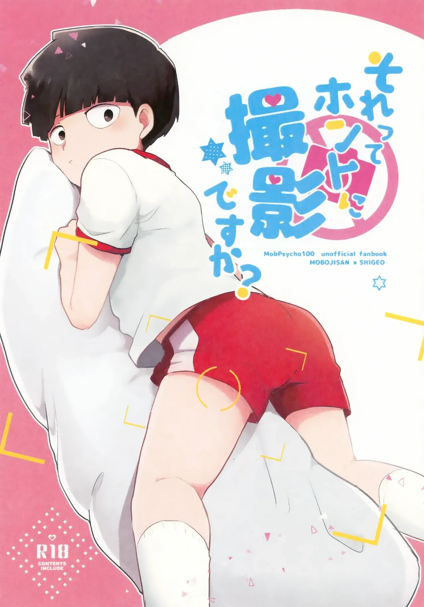 (Chou ONE→HUNDRED 2019) [Ninaltts (Ena)] Sorette Honto ni Satsuei Desu ka? (Mob Psycho 100)