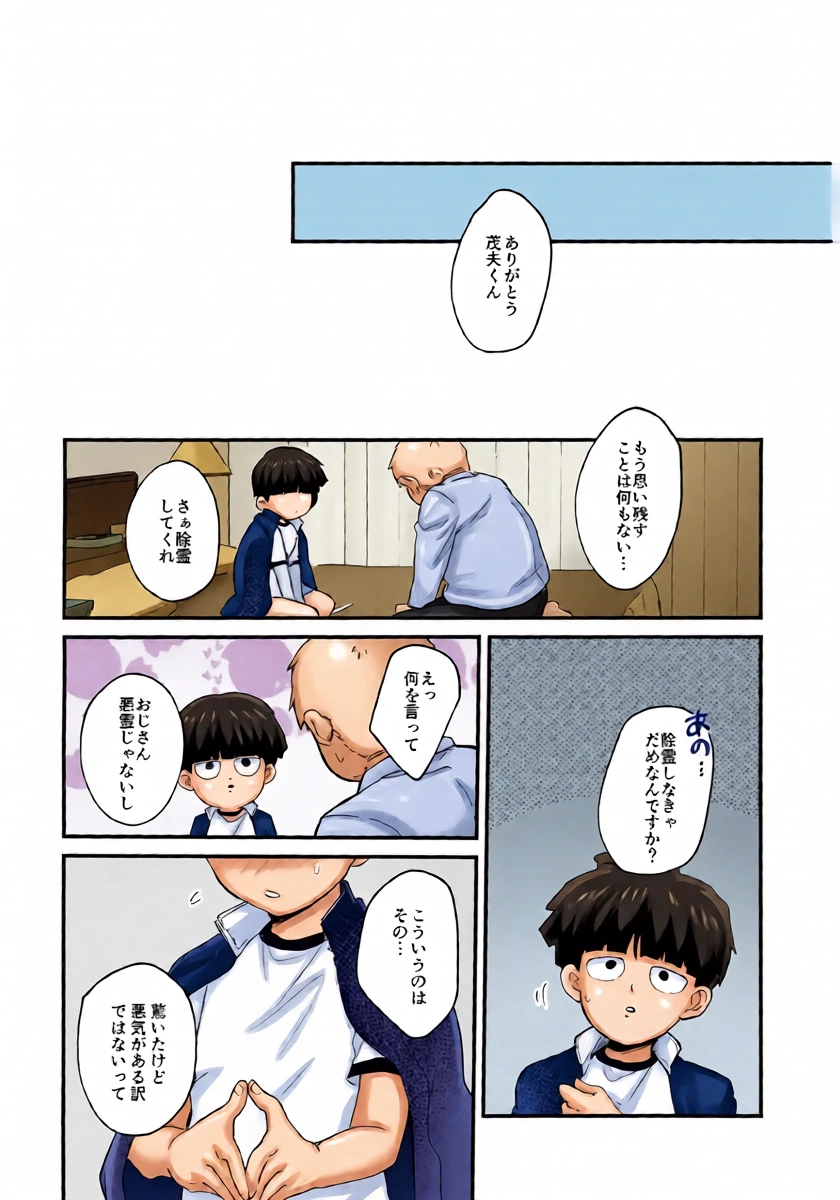 หน้า 23