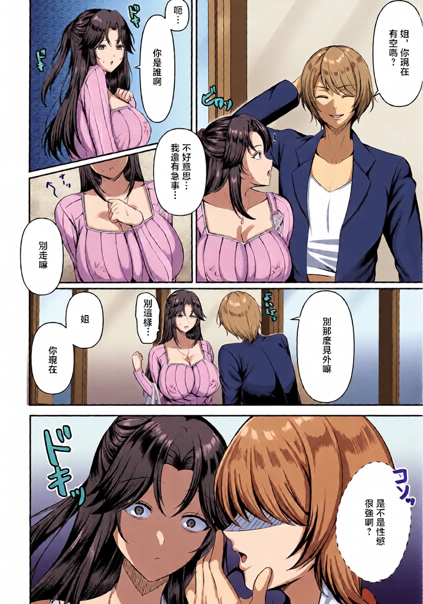 Aozora Nan. 孤独な情欲