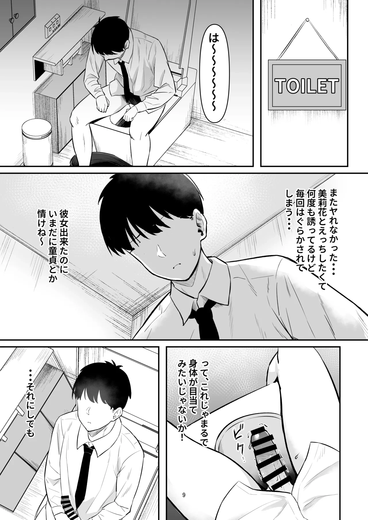 หน้า 8